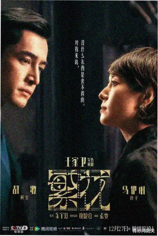 亚洲精品在线免费播放 剧集 暗夜行者