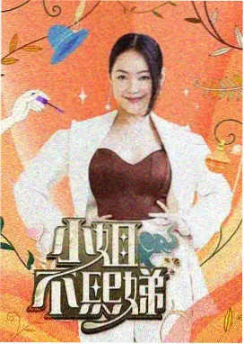 亚洲精品在线免费播放 综艺 喜剧之王